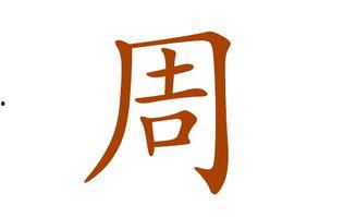 周姓最新爆料人物名字,揭秘神秘人物背后的故事